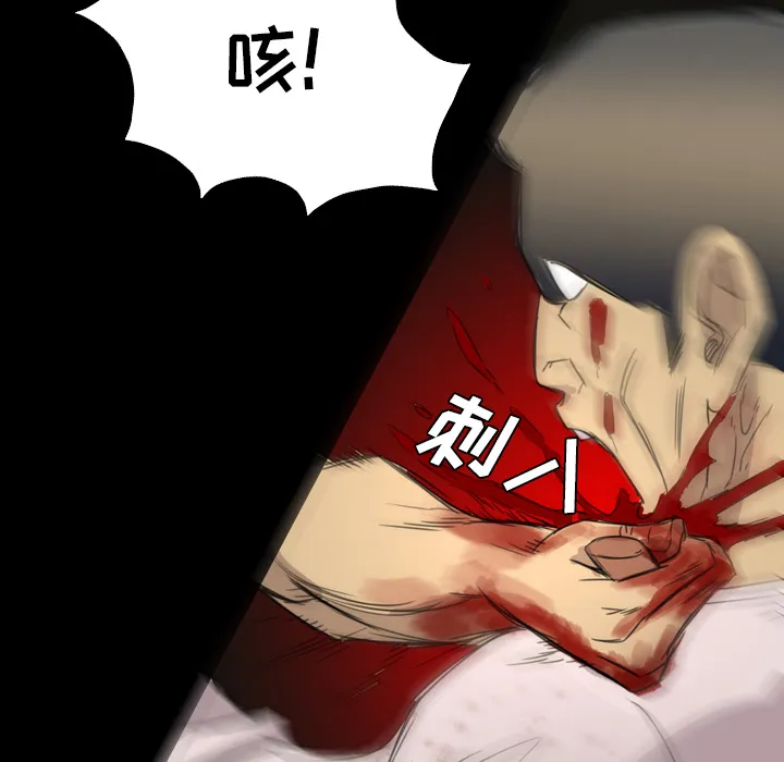 军岛重罪之岛 - 第10章 - page 78