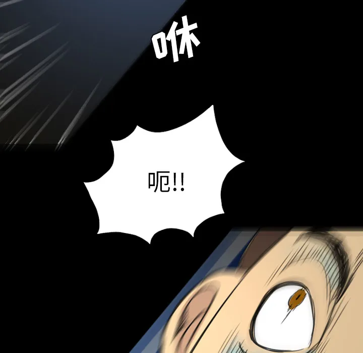 军岛重罪之岛 - 第10章 - page 84