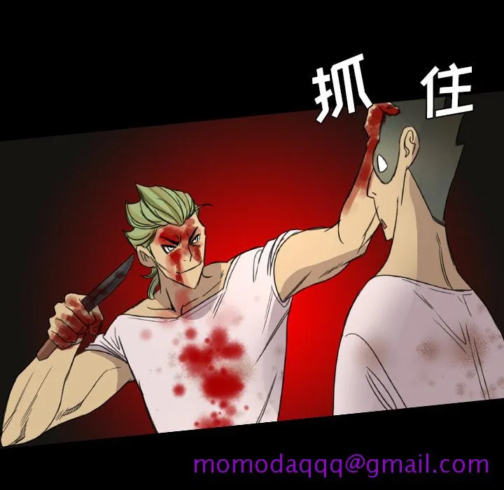 军岛重罪之岛 - 第10章 - page 86