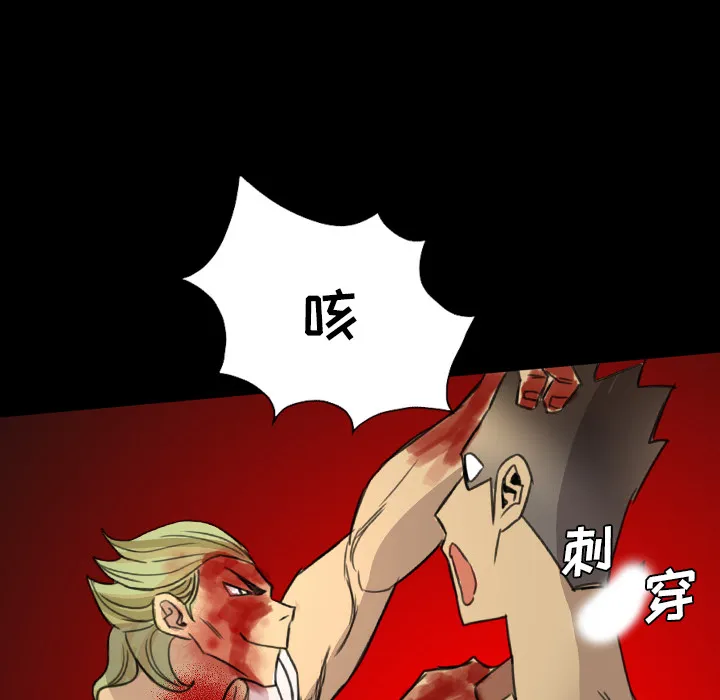 军岛重罪之岛 - 第10章 - page 88