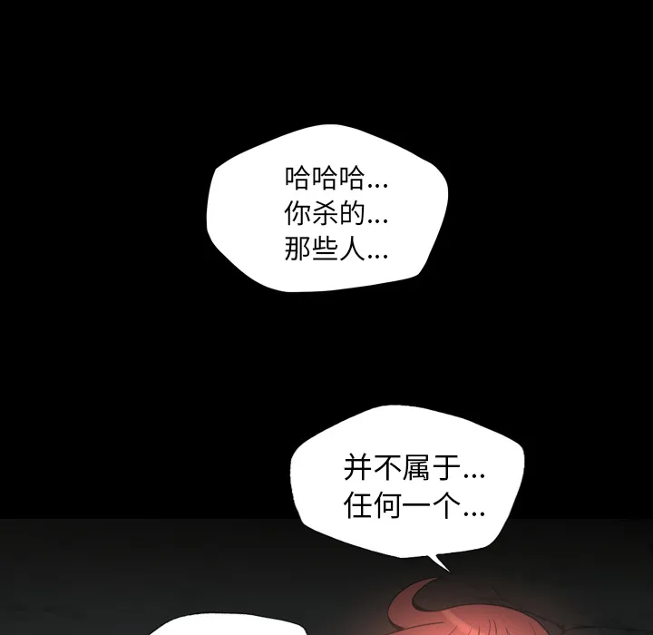 军岛重罪之岛 - 第10章 - page 93