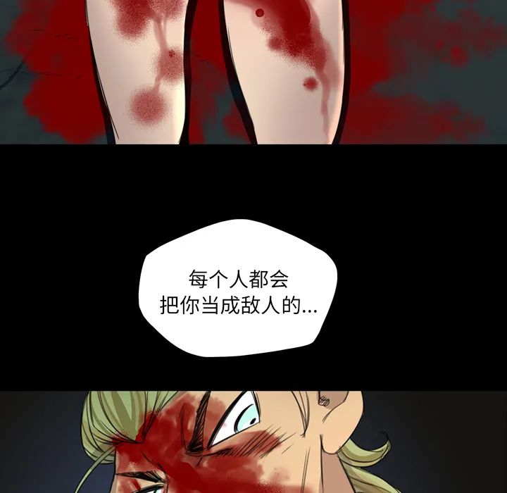 军岛重罪之岛 - 第10章 - page 95