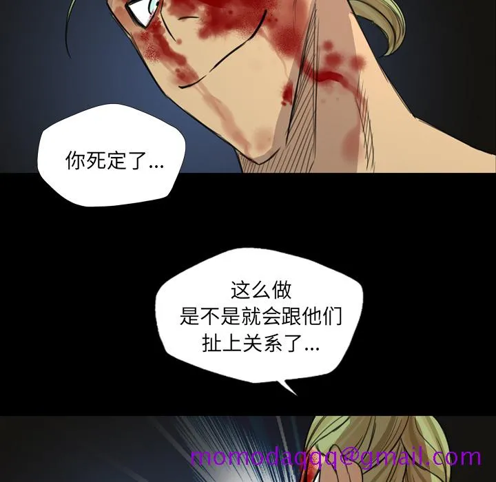 军岛重罪之岛 - 第10章 - page 96