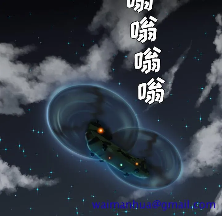 军岛重罪之岛 - 第10章 - page 101