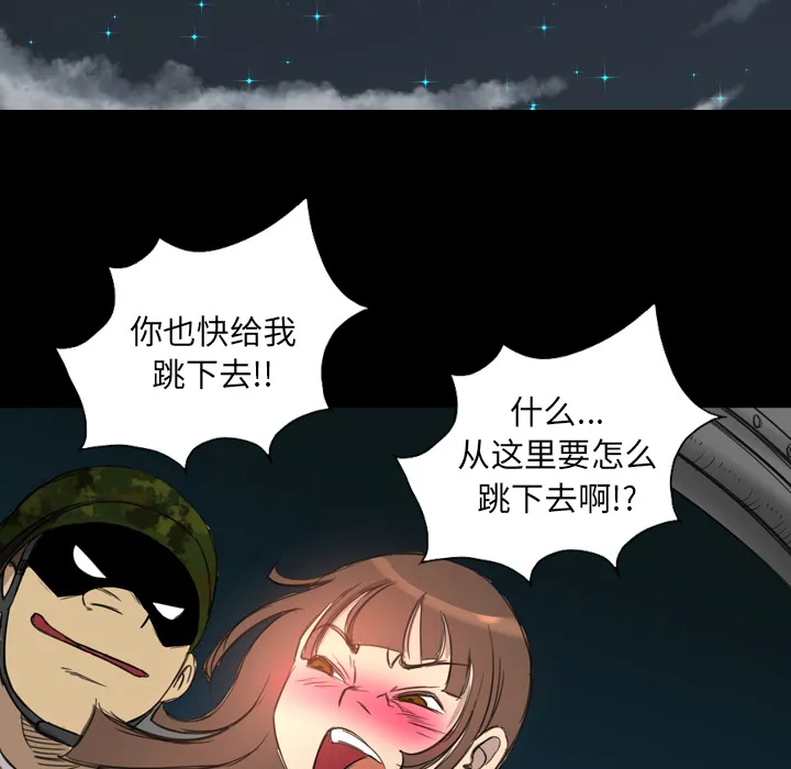 军岛重罪之岛 - 第10章 - page 102