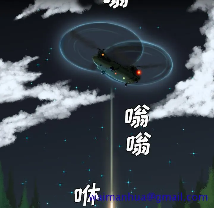 军岛重罪之岛 - 第10章 - page 111