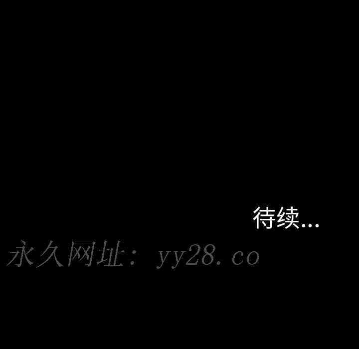 军岛重罪之岛 - 第10章 - page 113