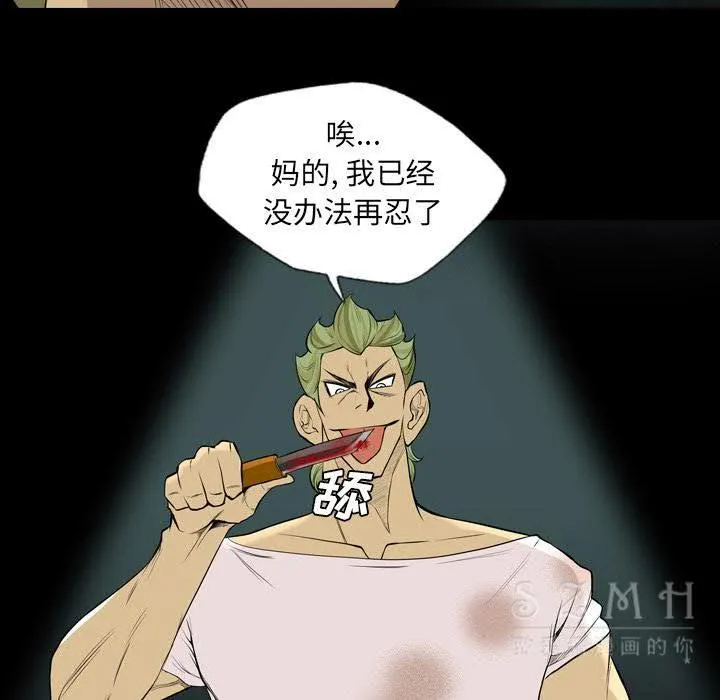 军岛重罪之岛 - 第20章 - page 8