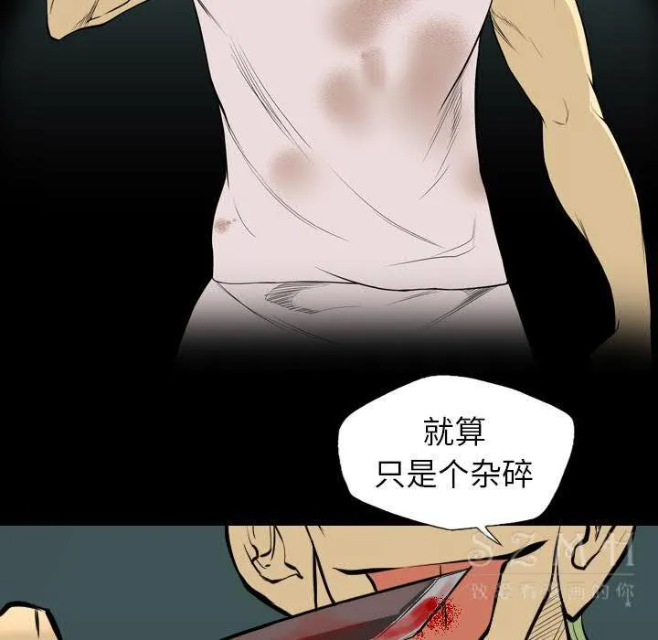 军岛重罪之岛 - 第20章 - page 9