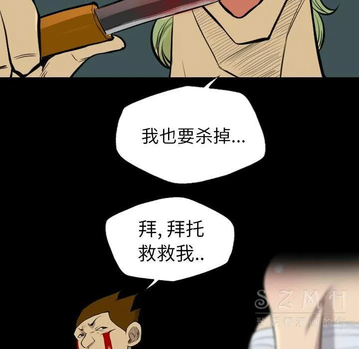 军岛重罪之岛 - 第20章 - page 10