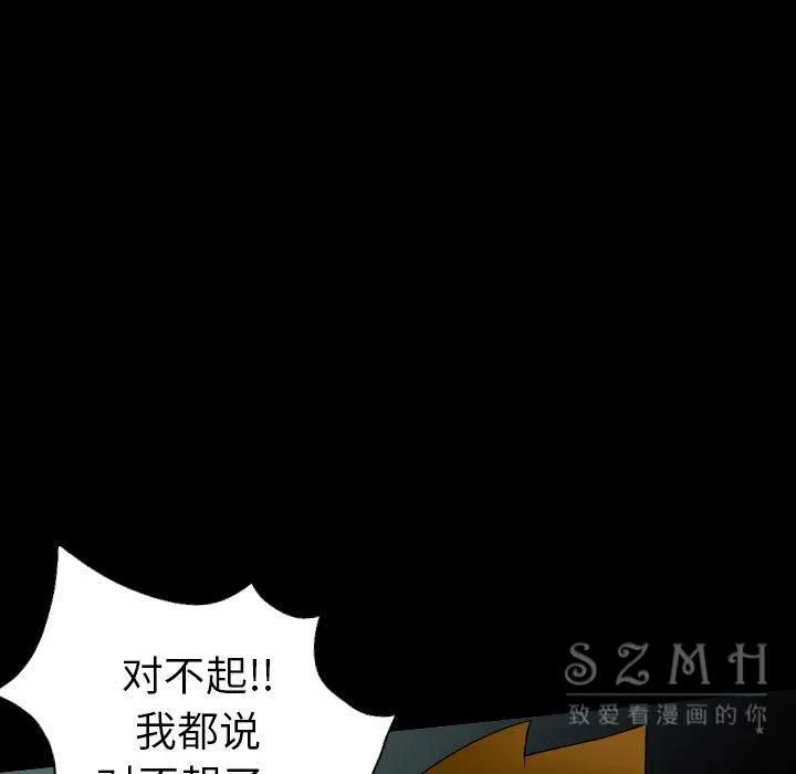 军岛重罪之岛 - 第20章 - page 15