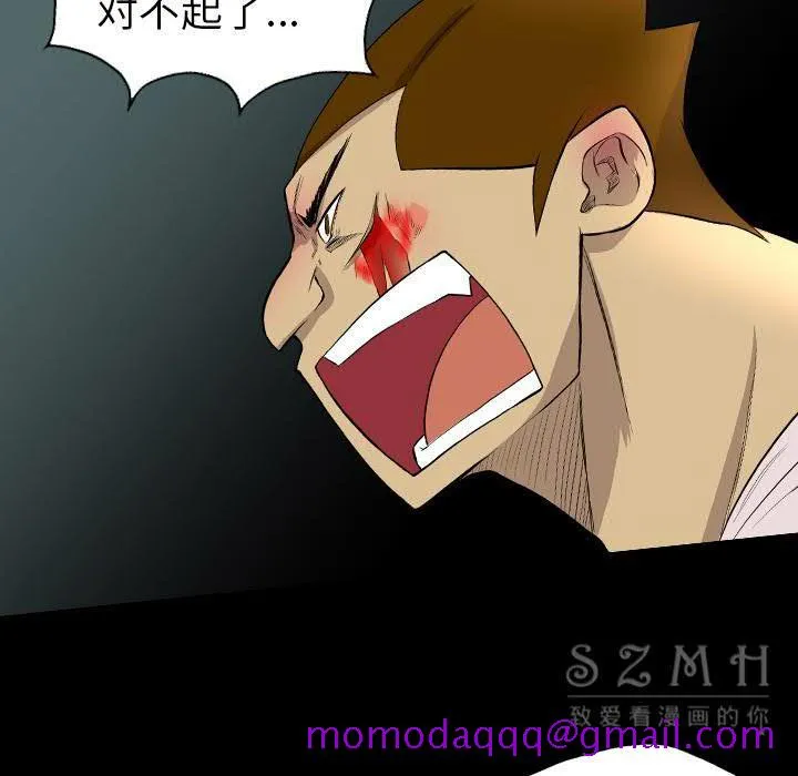 军岛重罪之岛 - 第20章 - page 16