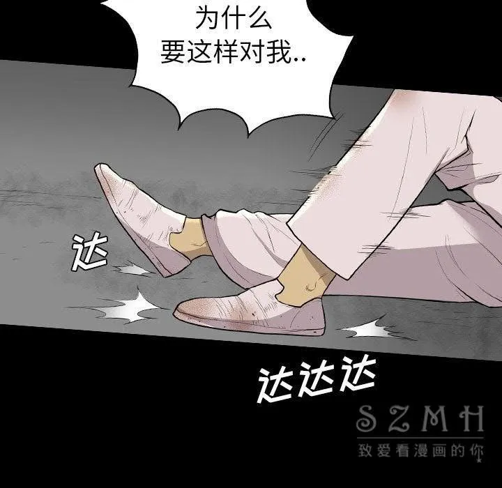 军岛重罪之岛 - 第20章 - page 18