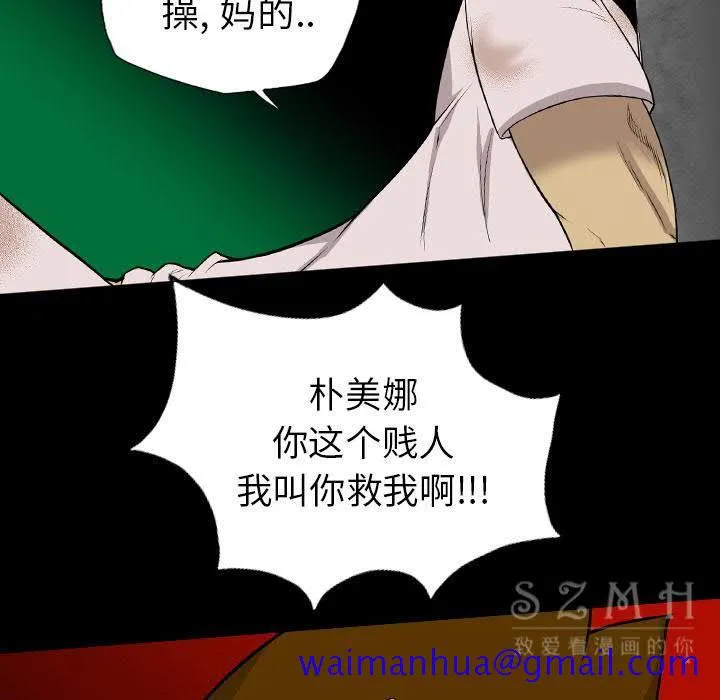 军岛重罪之岛 - 第20章 - page 21