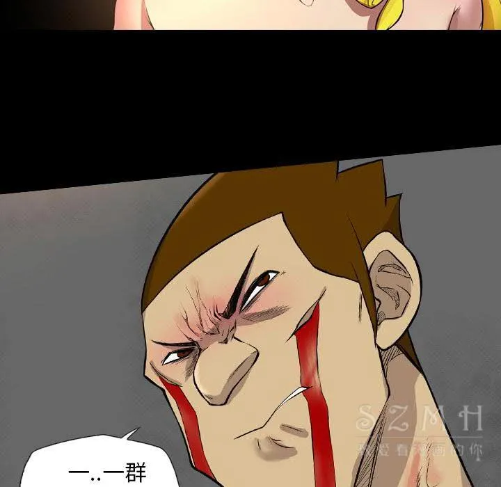 军岛重罪之岛 - 第20章 - page 24