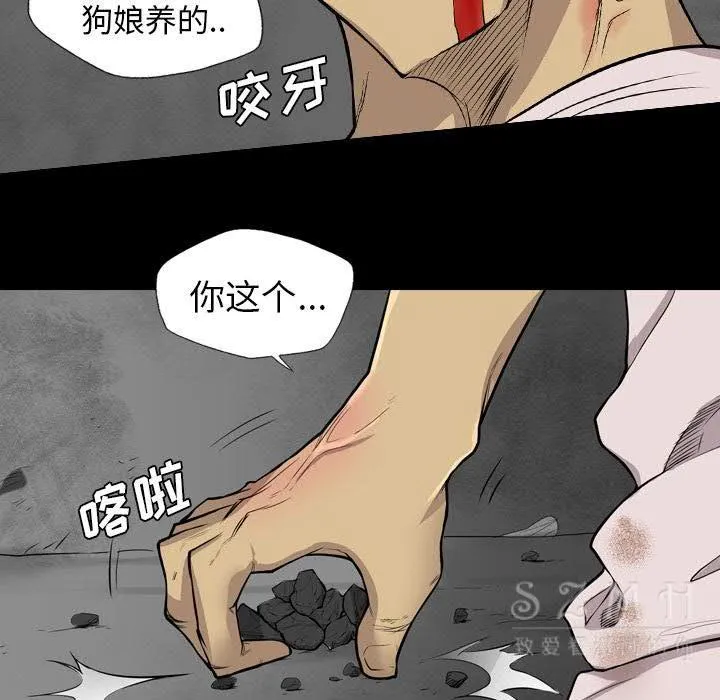 军岛重罪之岛 - 第20章 - page 25