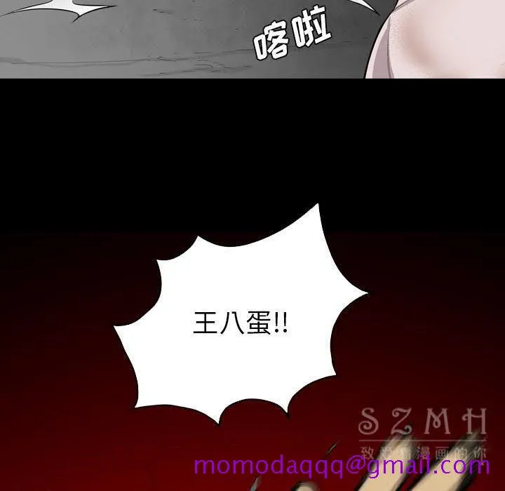 军岛重罪之岛 - 第20章 - page 26