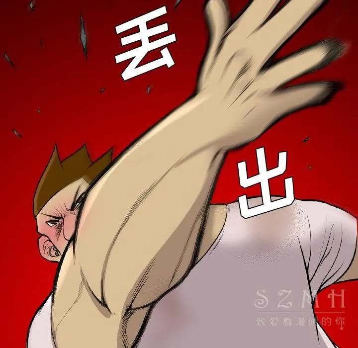 军岛重罪之岛 - 第20章 - page 27