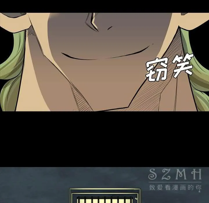 军岛重罪之岛 - 第20章 - page 30