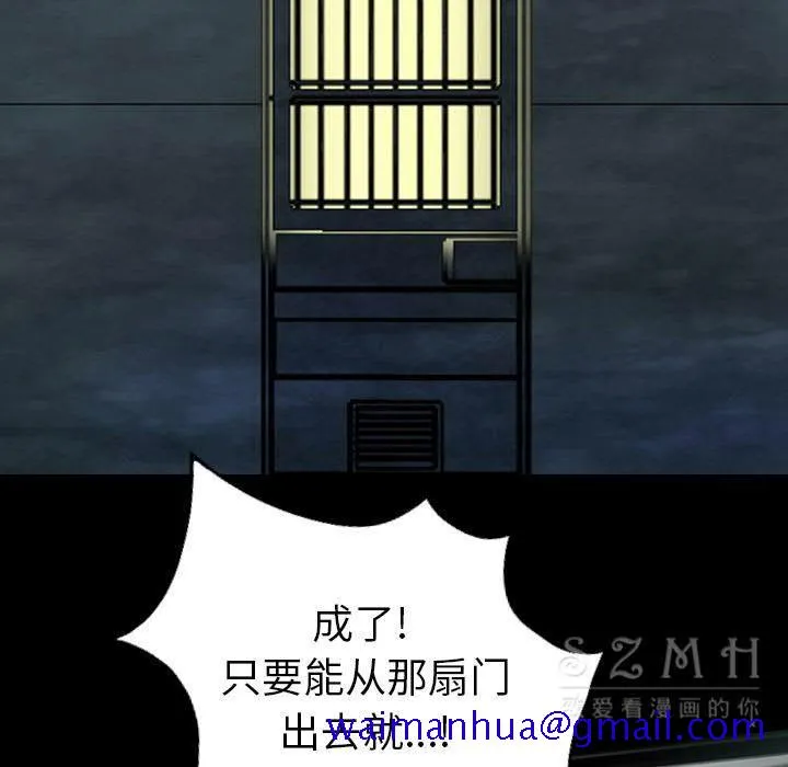 军岛重罪之岛 - 第20章 - page 31
