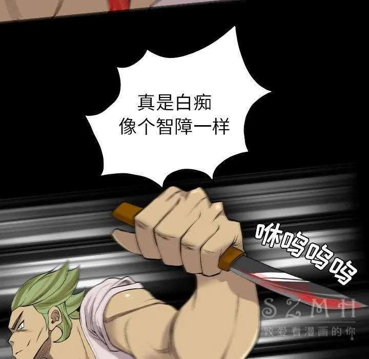 军岛重罪之岛 - 第20章 - page 35