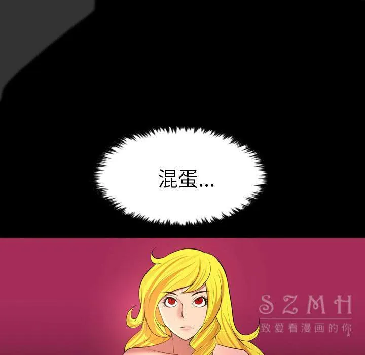 军岛重罪之岛 - 第20章 - page 37