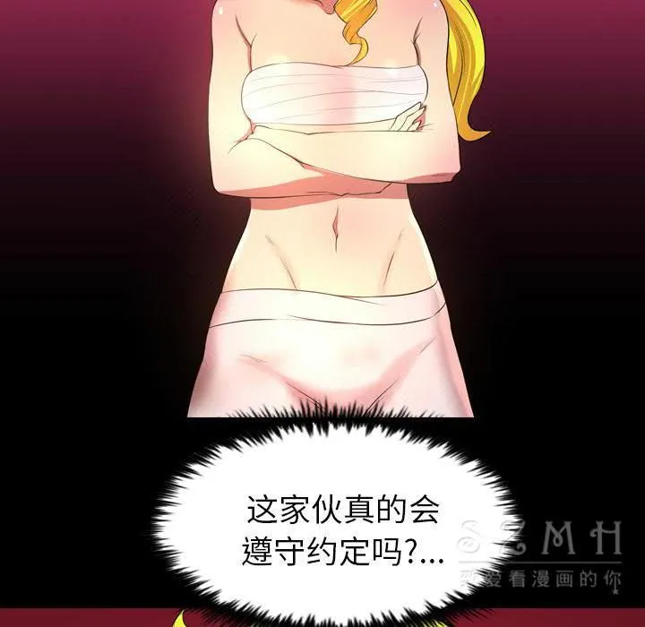 军岛重罪之岛 - 第20章 - page 38
