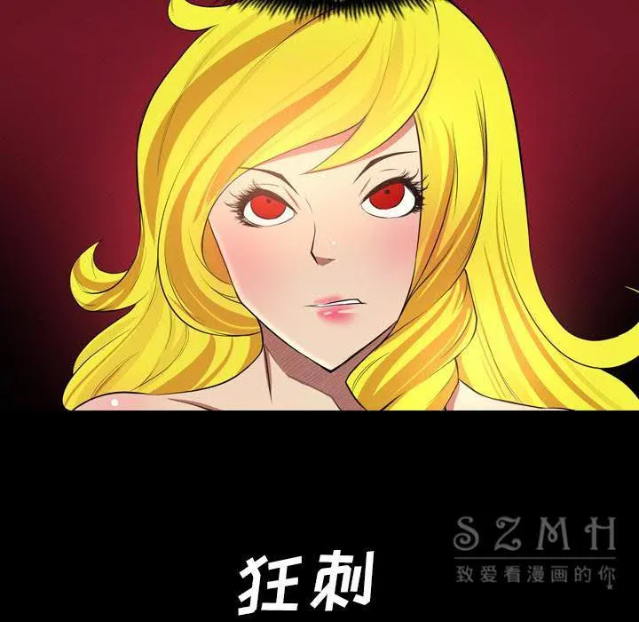军岛重罪之岛 - 第20章 - page 39