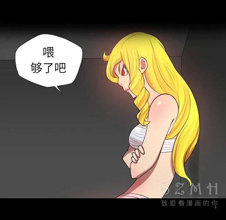军岛重罪之岛 - 第20章 - page 43