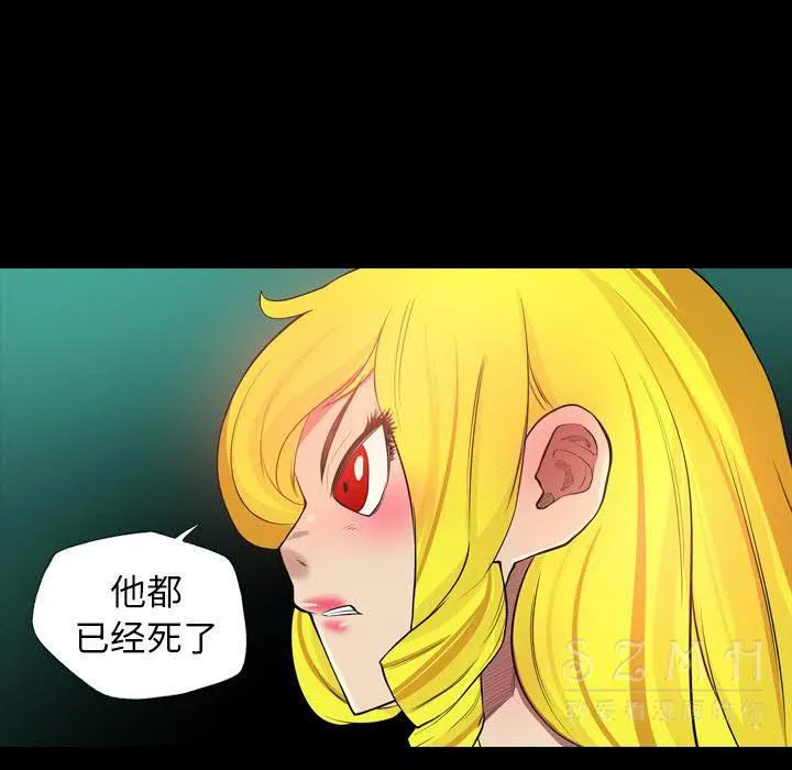 军岛重罪之岛 - 第20章 - page 44