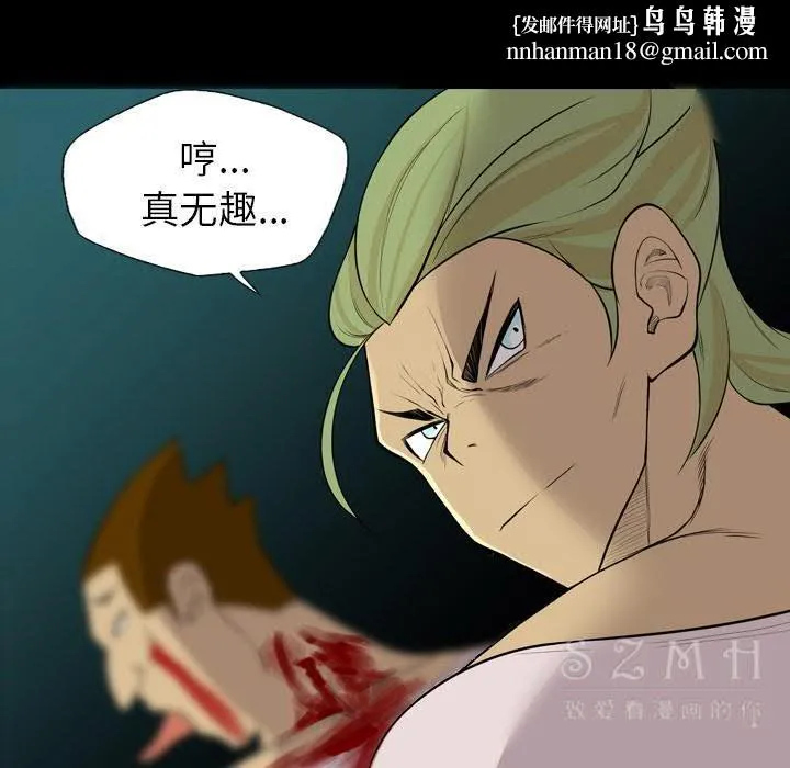 军岛重罪之岛 - 第20章 - page 45