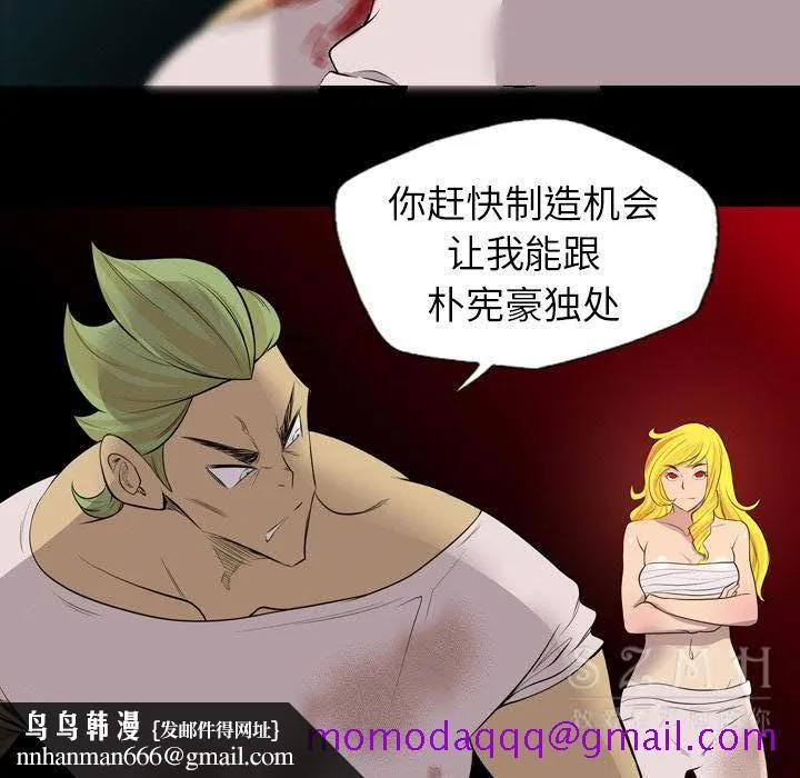 军岛重罪之岛 - 第20章 - page 46