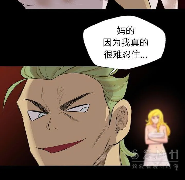 军岛重罪之岛 - 第20章 - page 47