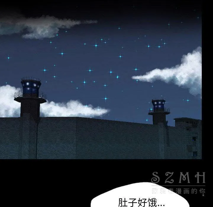 军岛重罪之岛 - 第20章 - page 49
