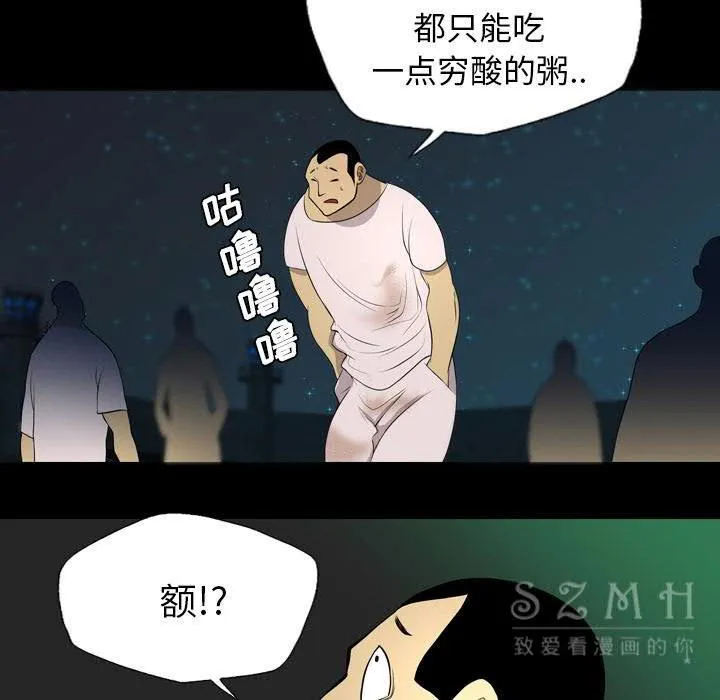 军岛重罪之岛 - 第20章 - page 50