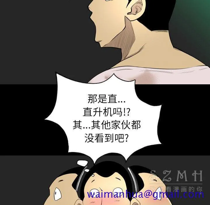 军岛重罪之岛 - 第20章 - page 51