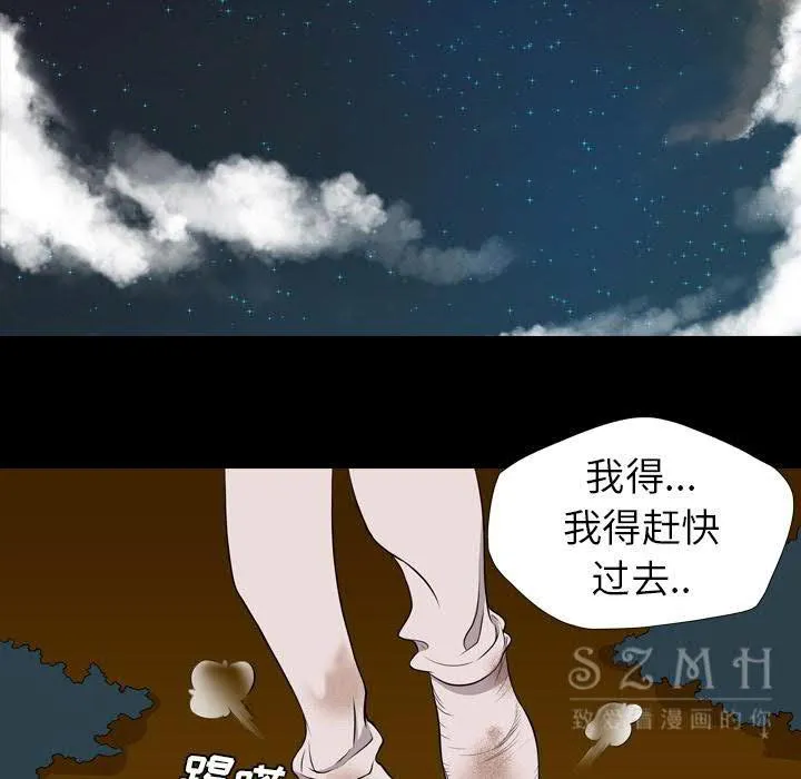 军岛重罪之岛 - 第20章 - page 54