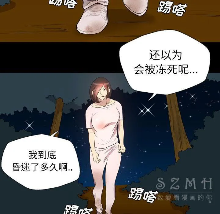 军岛重罪之岛 - 第20章 - page 55