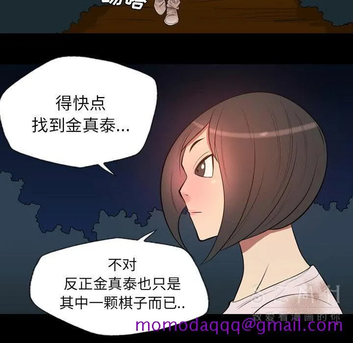 军岛重罪之岛 - 第20章 - page 56