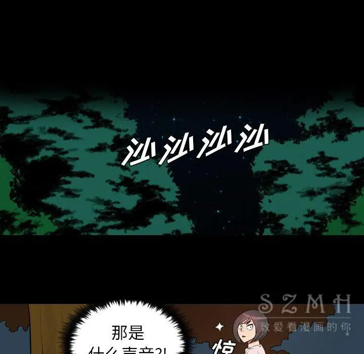 军岛重罪之岛 - 第20章 - page 57