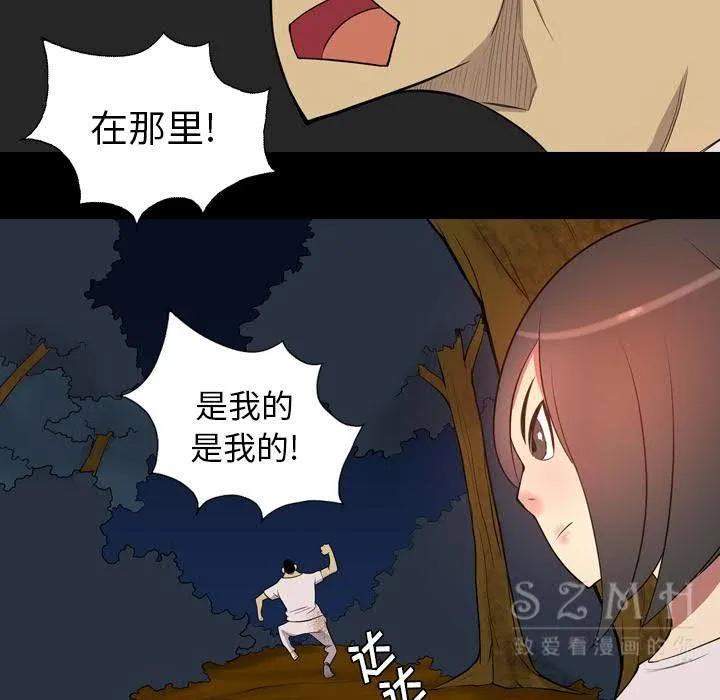 军岛重罪之岛 - 第20章 - page 60