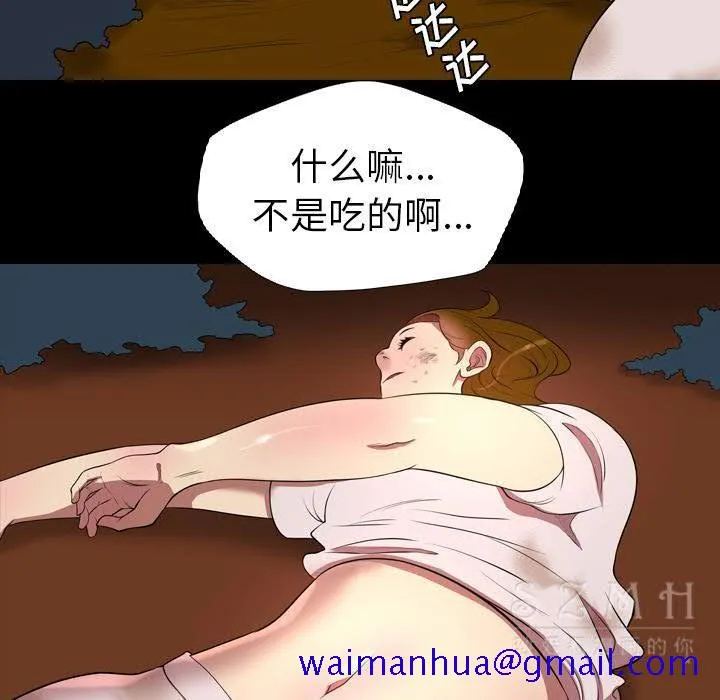 军岛重罪之岛 - 第20章 - page 61
