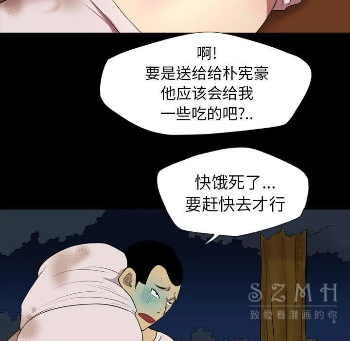 军岛重罪之岛 - 第20章 - page 62