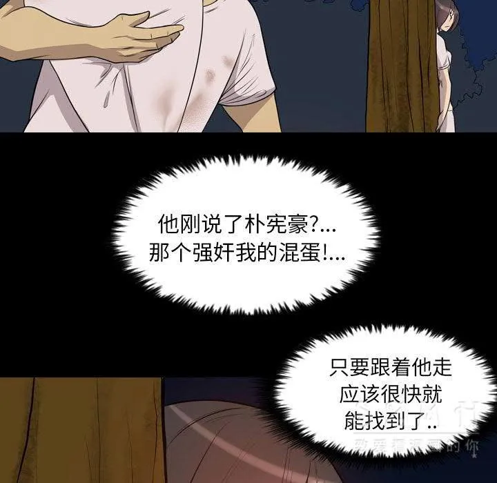 军岛重罪之岛 - 第20章 - page 63