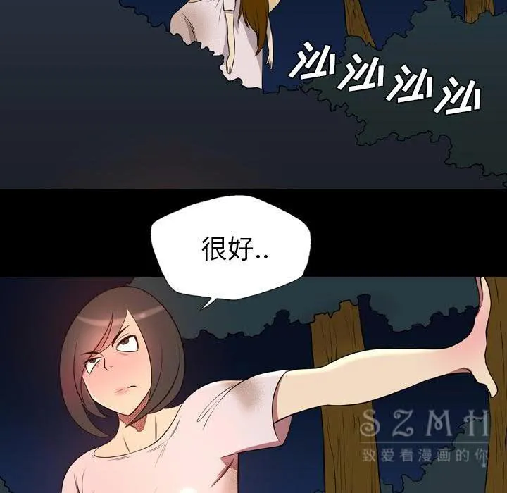 军岛重罪之岛 - 第20章 - page 65