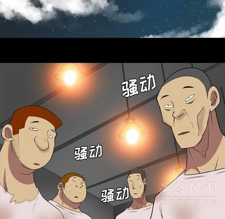 军岛重罪之岛 - 第20章 - page 68