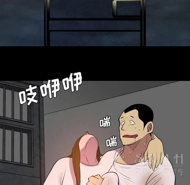 军岛重罪之岛 - 第20章 - page 70