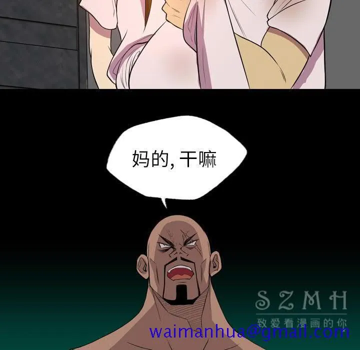 军岛重罪之岛 - 第20章 - page 71