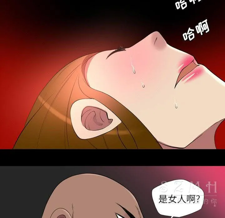 军岛重罪之岛 - 第20章 - page 73