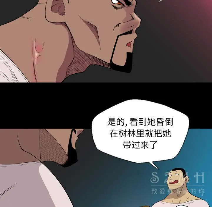 军岛重罪之岛 - 第20章 - page 74